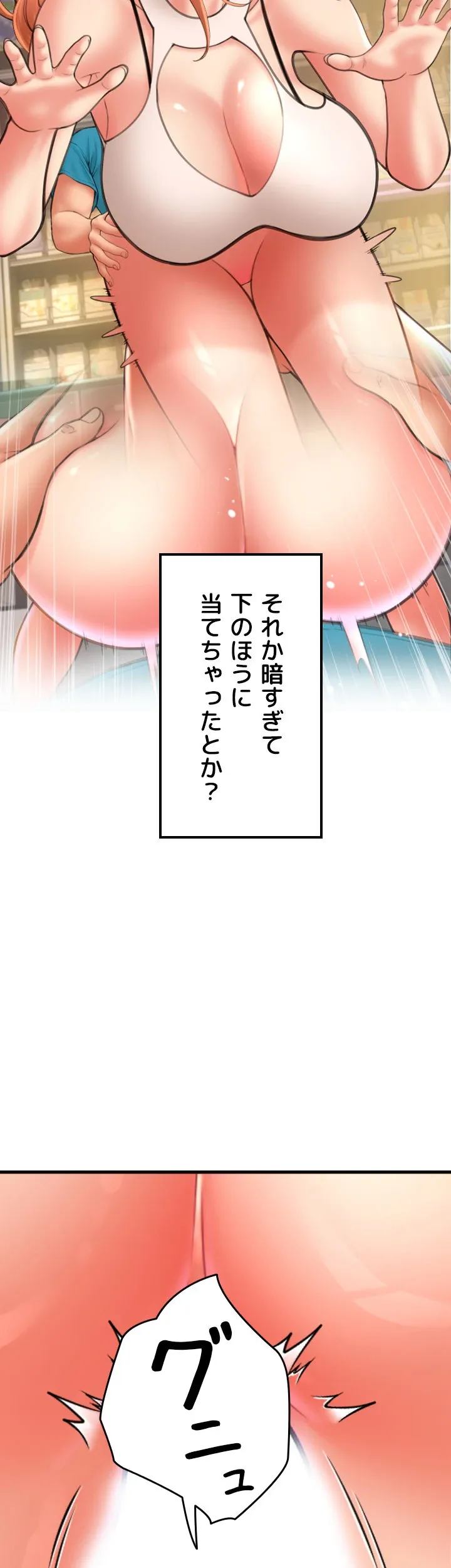 出すまでお支払い完了しません - Page 54